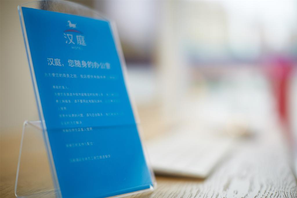 Hanting Hotel Beijing Yaojiayuan Road Eksteriør billede