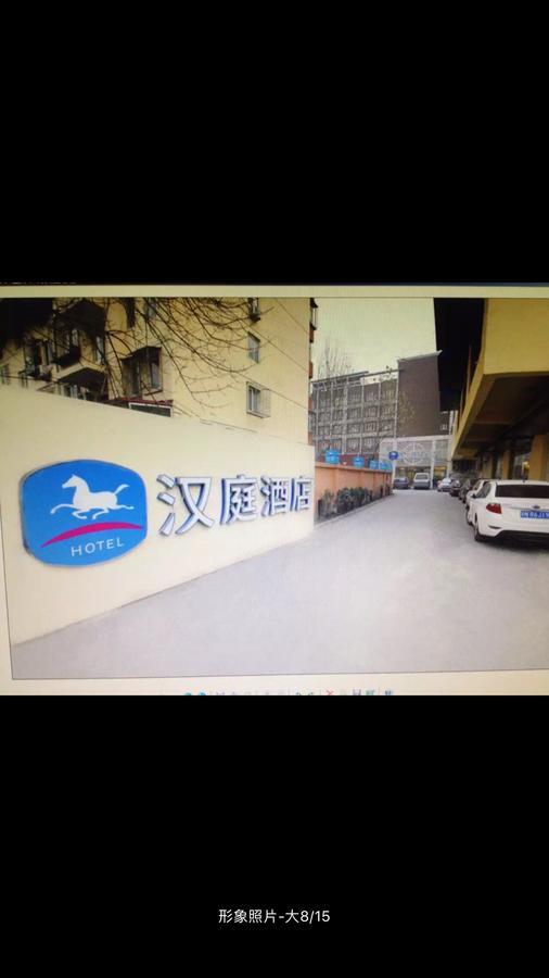 Hanting Hotel Beijing Yaojiayuan Road Eksteriør billede